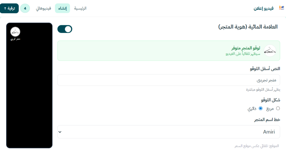 العلامة المائية