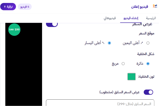 عرض السعر