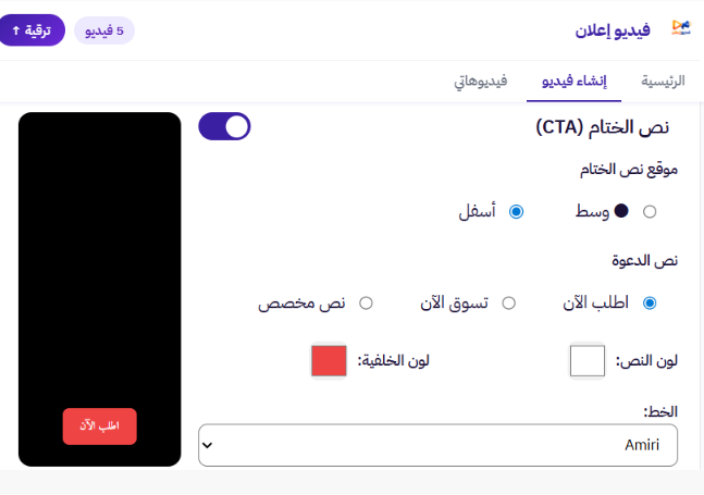 نص الختام